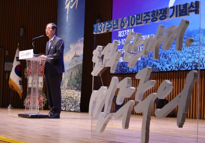 한총리 "6·10 <b>민주항쟁</b>, 대한민국 <b>민주</b>주의의 역사적 전환점"