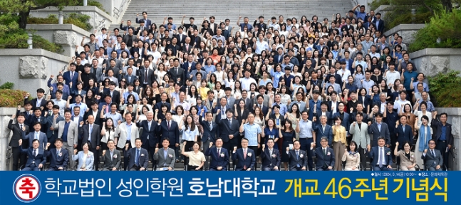 '개교 46주년' 라이브 바카라사이트, '글로벌 명문라이브 바카라사이트' 도약 다짐