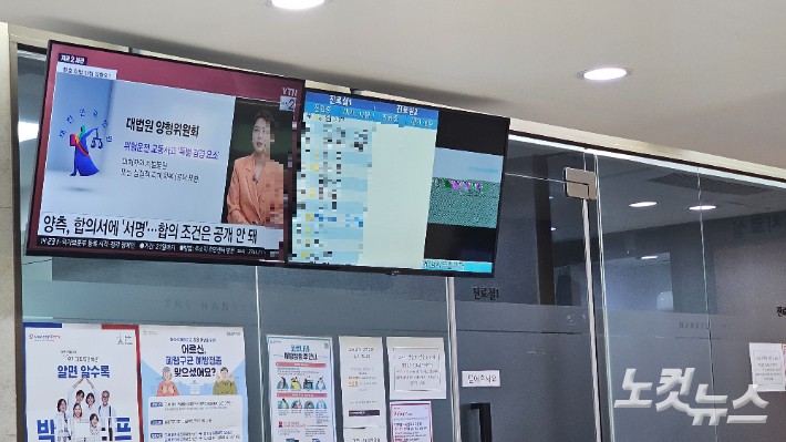 '<b>휴진</b> 투쟁' 나서는 의사협회…<b>동네병원</b> 돌아보니 '글쎄'