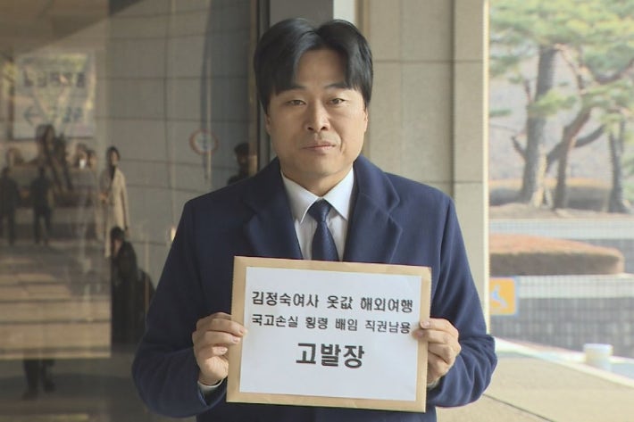 검찰, <b>김정숙</b> 여사 '인도 타지마할 외유 출장 의혹' <b>고발인</b> 조사