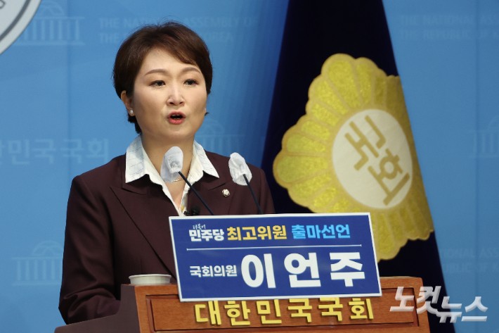 <b>이언주</b>, <b>최고위원 출마</b> "민주당 외연확장에 확실한 도움"