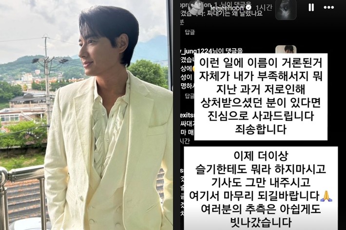 이지훈, <b>박슬기</b>가 폭로한 '<b>갑질</b> 배우' 의혹 부인