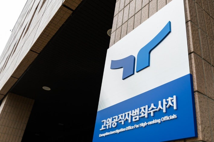 <b>민주당</b>, '<b>이재명 기소</b>' 검사 공수처 고발…"허위 공소장 작성"