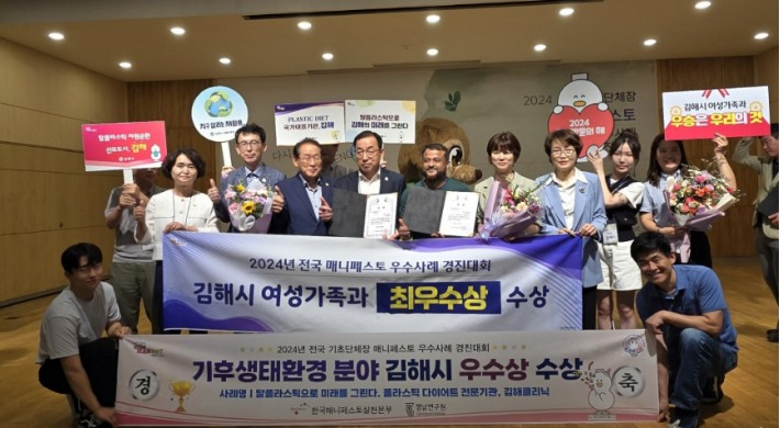 김해시, <b>매니페스토</b> 우수사례 <b>경진대회</b> 최우수·우<b>수상</b> <b>수상</b>