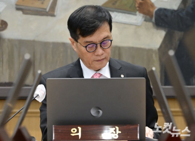 Changyong Rhee, Governor of the Bank of Korea, presiding over the Monetary Policy Board meeting at the Bank of Korea in Jung-gu, Seoul, on the 22nd. Photo by Joint Press Corps