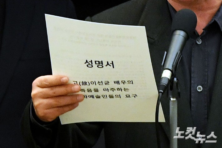 "용두사미였네"…경찰, '<b>이선균</b> 사건' 수사 사실상 <b>마무리</b>