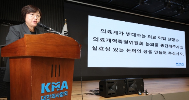 Choi Anna spokesperson explaining the position of the Korean Medical Association regarding current issues such as the Presidential Medical Reform Special Committee at the Korean Medical Association on the 20th. Yonhap News
