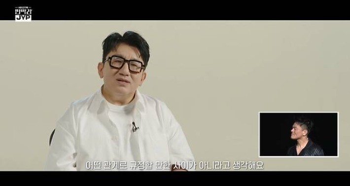 방시혁 의장 수척해진 얼굴 눈길…<b>박진영</b> 30주년 축하