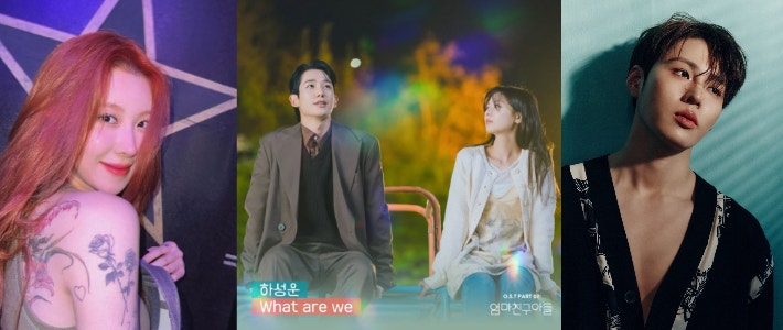 백예린-'엄친아' <b>표절</b> 시비에 <b>하성운</b> 거리두기…"가창자일 뿐"