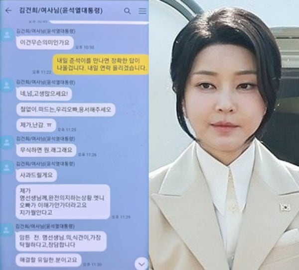 <b>한동훈</b>, 김여사 카톡 공개에 "국민 걱정 커져…조치 실행 필요"