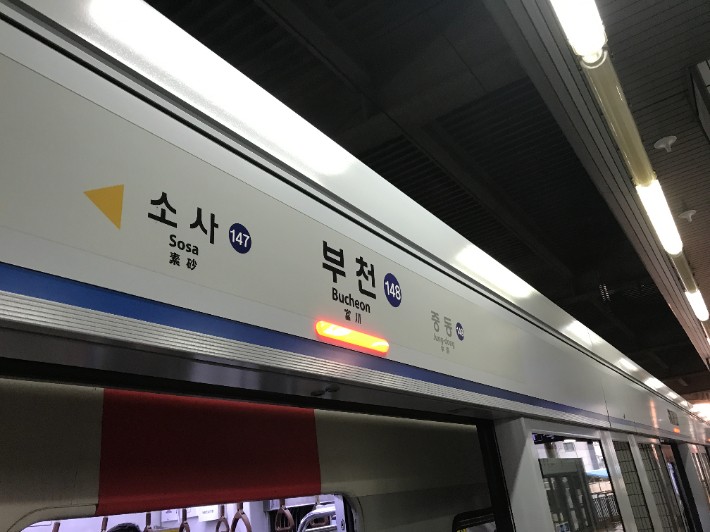 "부천역서 살인" 예고에 <b>경찰</b> 수사…순찰·검문 강화