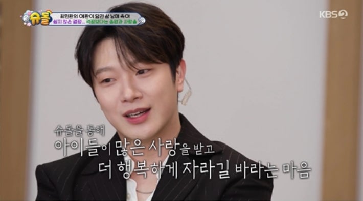 '<b>슈돌</b>'→'살림남' 방송가 성매매 의혹 <b>최민환</b> 지우기