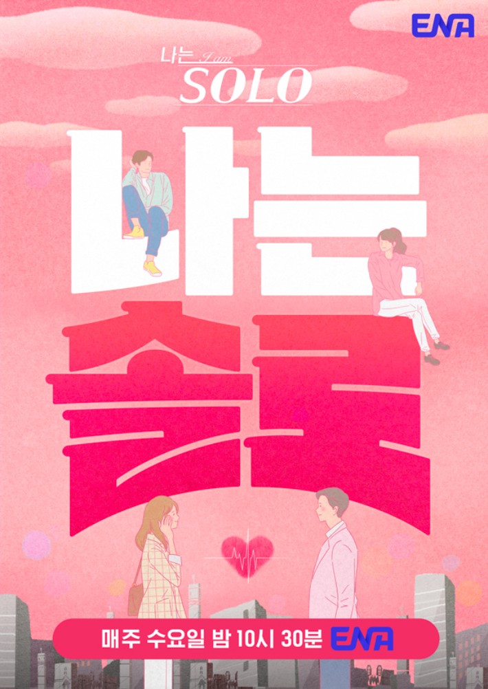 '<b>나는 솔로</b>' <b>23기 정숙</b> '과거사' 의혹 확산