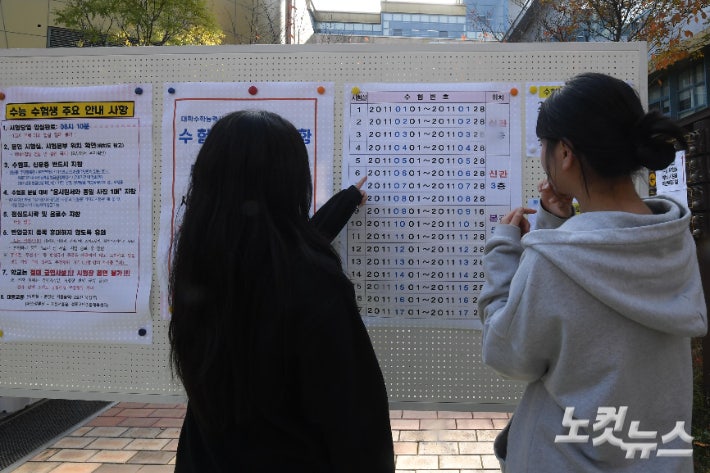 <b>경기교육청 나이스 접속</b> 장애…수능에는 차질 없어