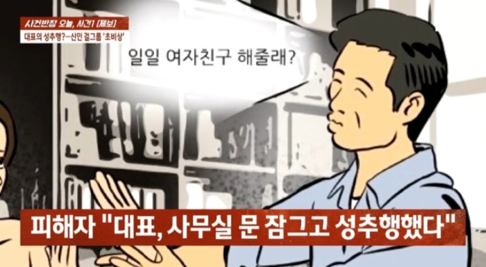 <b>메이딘</b> 측 "대표가 멤버 <b>성추행</b>? '사건반장' 보도 사실 아니다" 반박