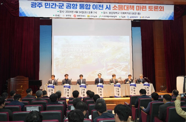<b>광주</b> 군공항 문제 해결되나…민주당, <b>광주</b>전남 '상생발전 TF' 꾸린다