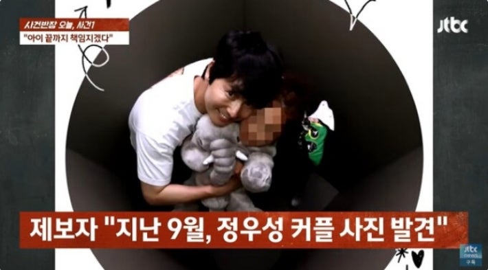 <b>정우성</b> 스킨십 사진 유출 경로는? "흘린 사진 주웠더니…"