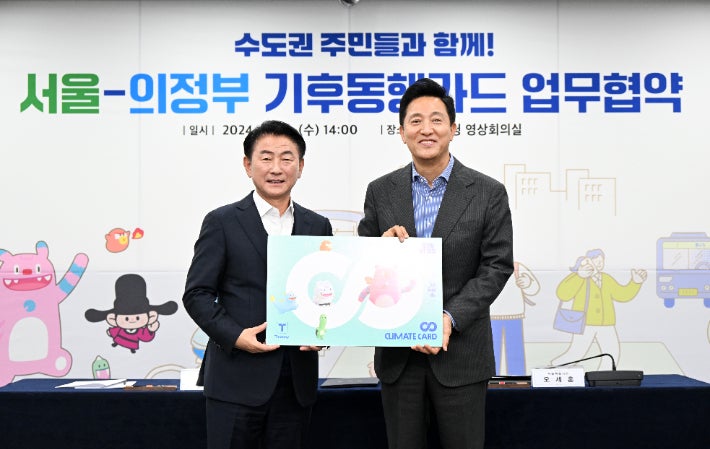 <b>의정부</b>시도 <b>기후동행카드</b> 참여…1호선, 경전철 등에서 사용