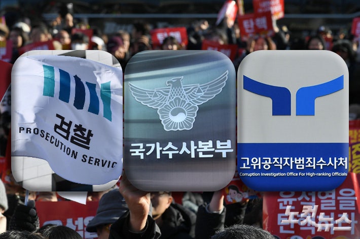 경찰150명·검찰100명…'50명 <b>공수처</b>' 尹<b>수사</b> 괜찮나