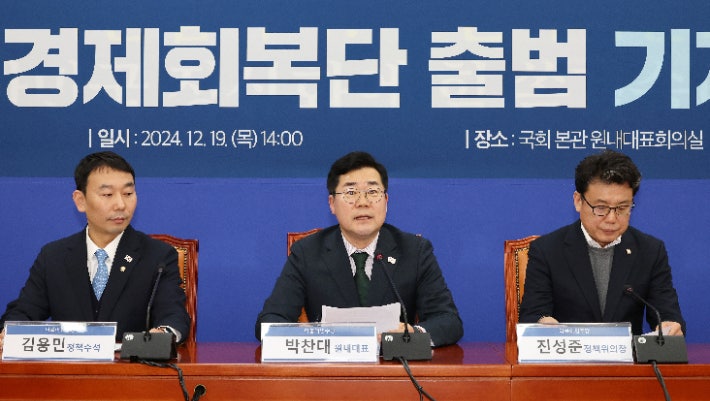 野<b>민생경제회복단</b> 출범…'서민금융 지원' 등 10대 법안 추진