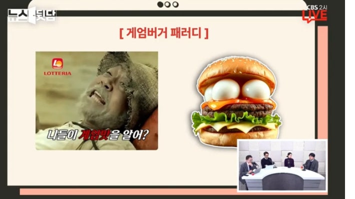 UFO 음모론에 갇힌 윤석열의 세계관[뉴스뒷담]