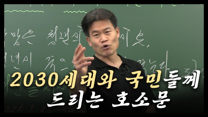 <b>전한길</b>, 尹 <b>국민변호인단</b> 합류…"대통령 복귀해야 <b>국민</b> 산다"