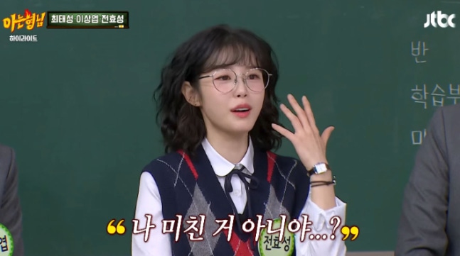 전효성 일베 논란 언급 스스로 미쳤다고 생각…충격받았다2