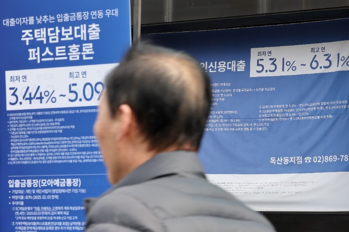 該照片顯示了第二次貸款產品橫幅。Yonhap新聞