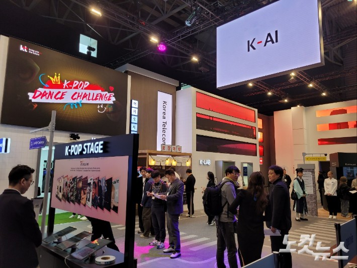 스페인 바르셀로나 MWC 전시장 내 KT 부스 전경.김기용 기자