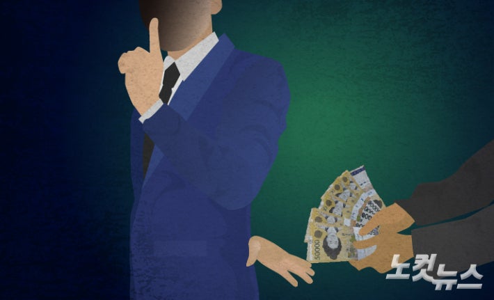 공금 5억 원 <b>횡령</b>해 가상화폐 등 투자한 <b>청주시 공무원</b> '<b>파면</b>'