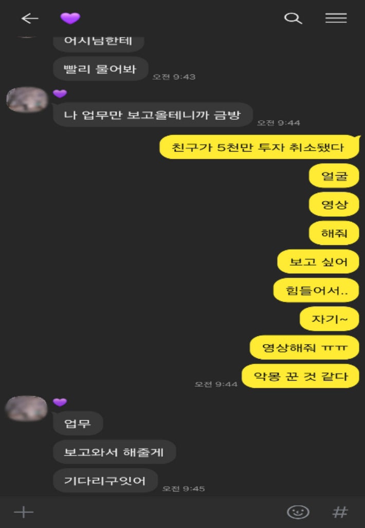 '<b>로맨스 스캠</b>'에 <b>딥페이크</b> 이용…120억 가로챈 일당 검거