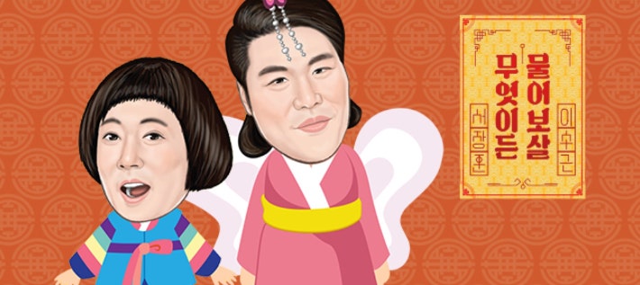 "죽음이 예능감인가"…KBS '<b>물어보살</b>' <b>싱크홀 유족</b> 섭외 파문