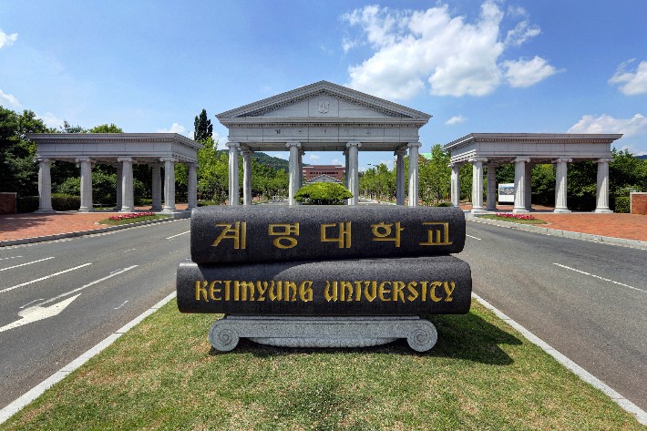 계명대 성서캠퍼스.계명대 제공 
