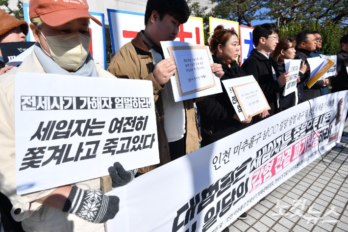 지난해 11월 전세사기 가해자 엄벌 촉구 기자회견.류영주 기자
