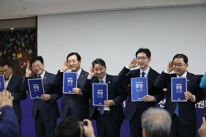 진짜 대한민국 경남 선거대책위원회 출범.민주당 경남도당 제공 