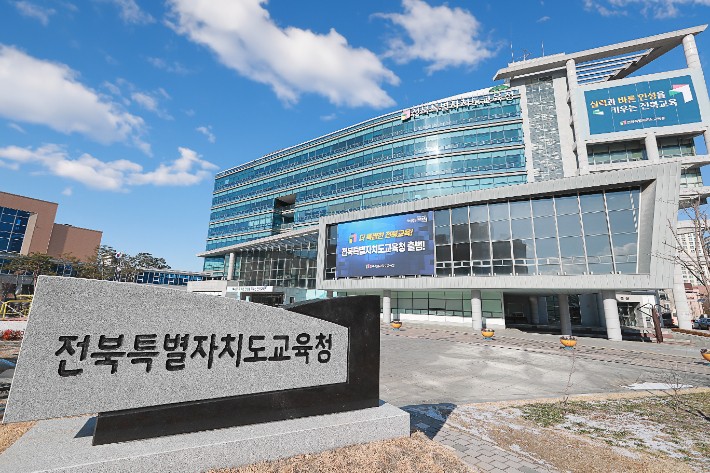 전북교육청 전경.전북교육청 제공