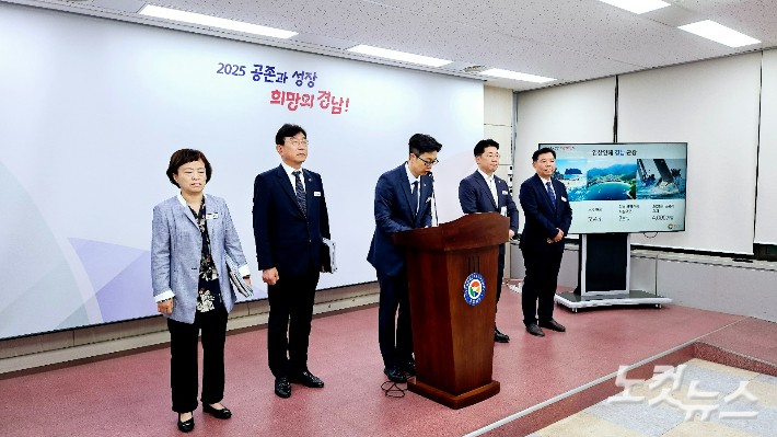 경남도 관광개발국 브리핑.최호영 기자 