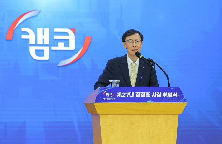 정정훈 한국자산관리공사(캠코) 신임 사장이 7일 부산국제금융센터(BIFC) 본사 3층 캠코마루에서 열린 취임식에서 취임사를 하고 있다.한국자산관리공사 제공