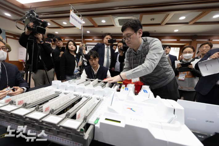 지난 달 10일 오후 경기도 과천시 중앙선거관리위원회에서 열린 제21대 대통령 선거 투·개표 절차 시연회에서 선관위 직원들이 투표지 분리기로 시연을 하고 있다.과천=황진환 기자