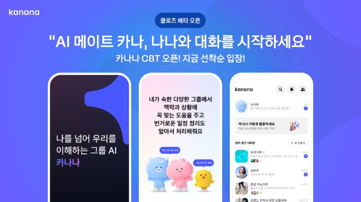 카카오 제공