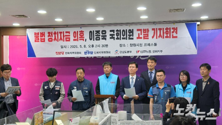 진보당 진해지역위원회,<a href=
