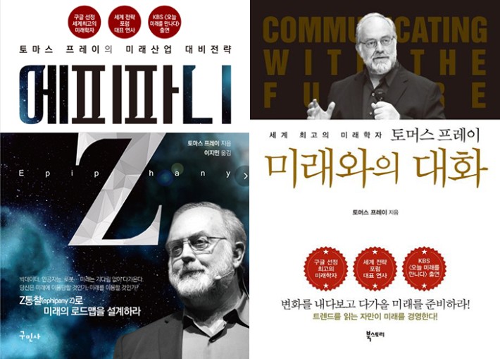 구민사·북스토리 제공