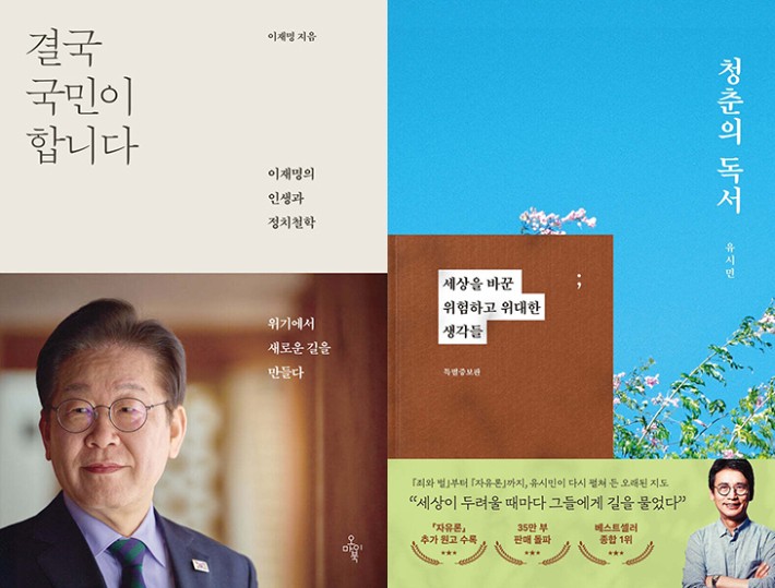 오마이북·웅진지식하우스 제공 