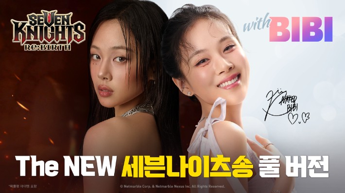 넷마블 제공