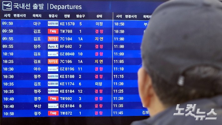 제주국제공항.고상현 기자
