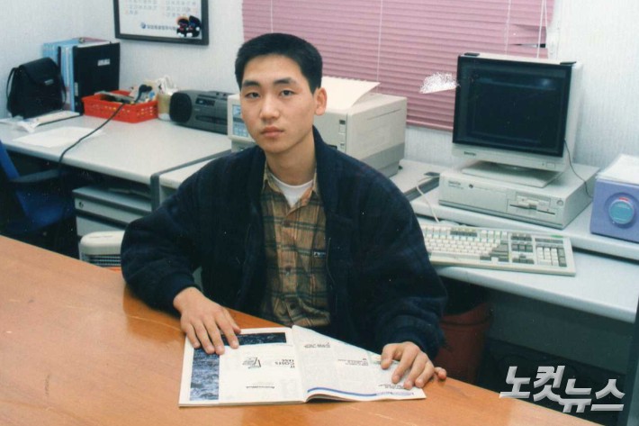지난 1993년 과학고 입시 합격 직후 강성호 목사의 모습.강 목사는 "김장하 선생님께선 부모님이 일찍 돌아가신 사연을 듣고는 동정이나 연민의 아닌,오히려 '부모가 있다고 꼭 인생에 도움이 되는 것도 아니다.부