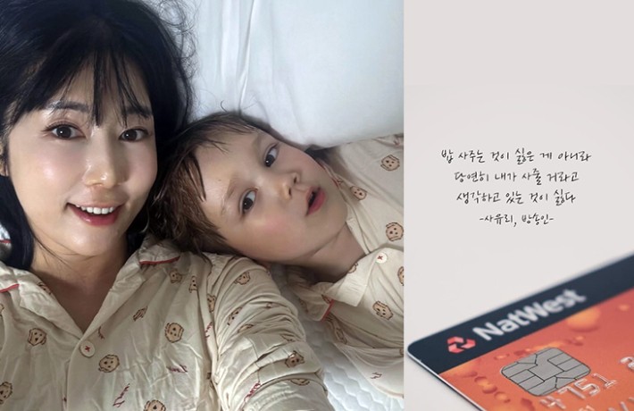 사유리 SNS 갈무리