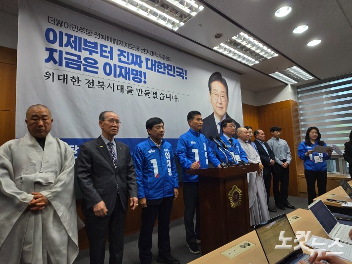 더불어민주당 전북특별자치도당 선거대책위원회는 12일 전북도의회에서 출정 기자회견을 열었다.남승현 기자