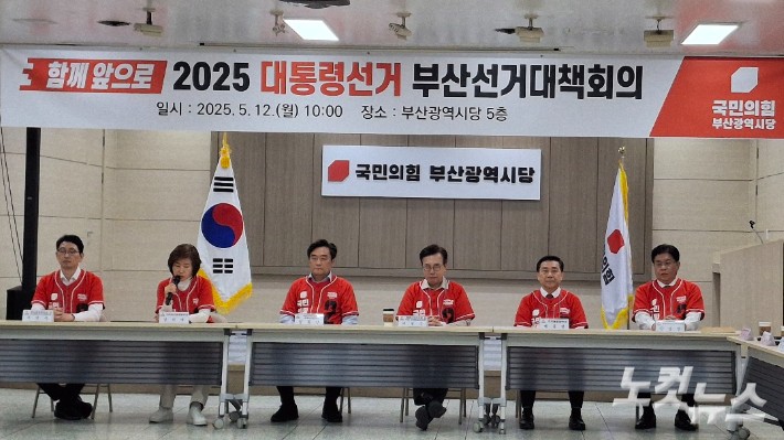 12일 국민의힘 부산선거대책위 1차회의에 현역의원 17명 중 4명만 참석한 모습.왼쪽부터 주진우,김미매,<a href=