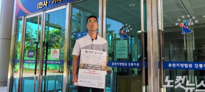 대국민 호소문을 발표하고 있는 이상훈씨.전영래 기자